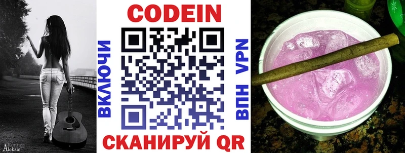 Кодеиновый сироп Lean напиток Lean (лин)  Меленки 