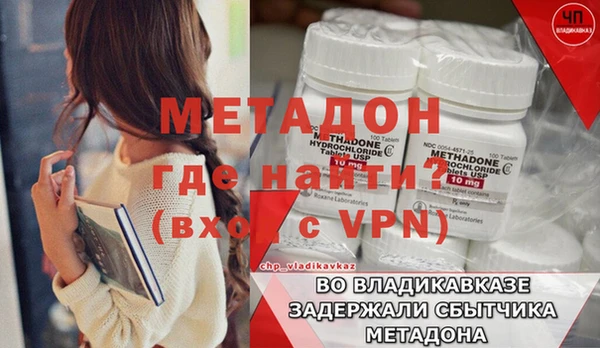метамфетамин Магас