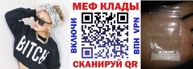 где продают   Меленки  блэк спрут ТОР  МЕФ кристаллы 