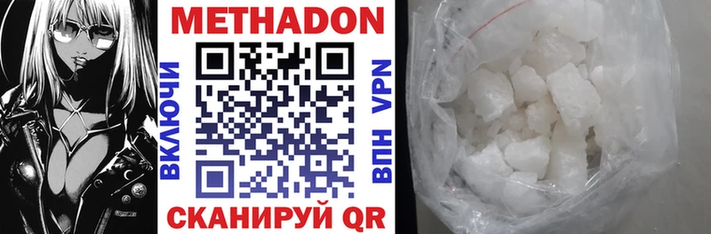 Метадон VHQ где можно купить Меленки